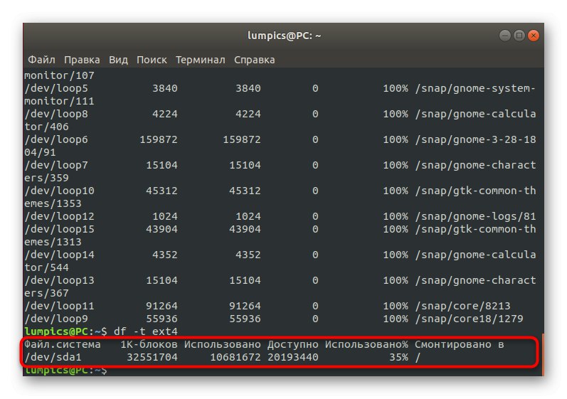 المعلومات بعد تفريغ نظام ملفات معين إلى df في Linux