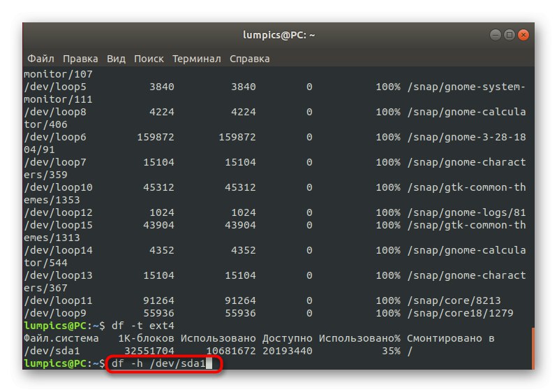 أمر Linux df مع وسيطات خاصة بمحرك الأقراص