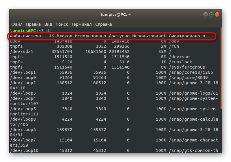 عرض معلومات أمر df في Linux بدون خيارات إضافية