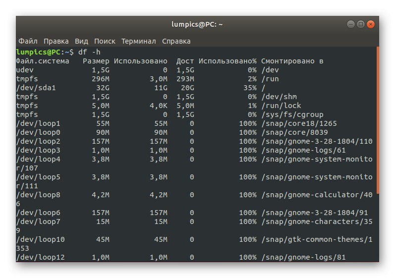 إجراء وسيطة لتحسين إمكانية قراءة محتوى أمر df في Linux