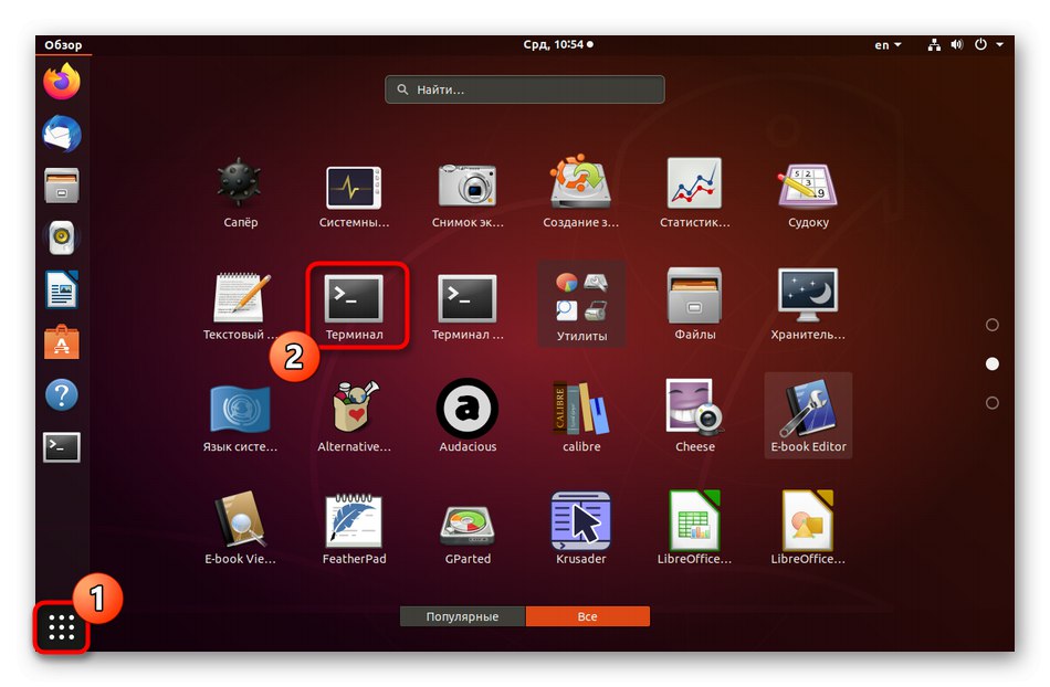 Перехід в консоль для використання команд відключення Linux