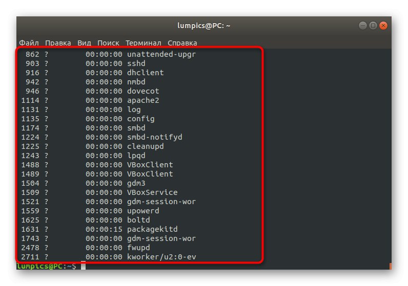 Команда ps с параметром a linux это