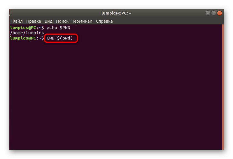 Створення змінної зі збереженням результату команди PWD в Linux