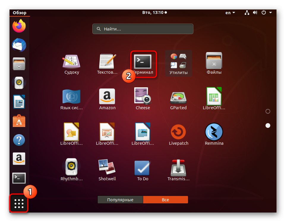 Запуск терміналу для використання утиліти PWD в Linux