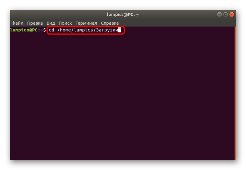 Перехід по розташуванню для використання утиліти PWD в Linux
