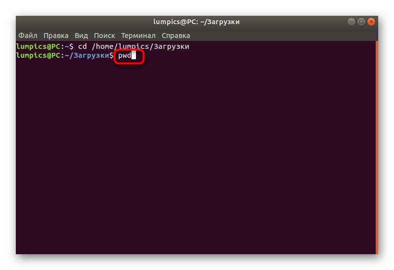 Введення команди для використання утиліти PWD в Linux