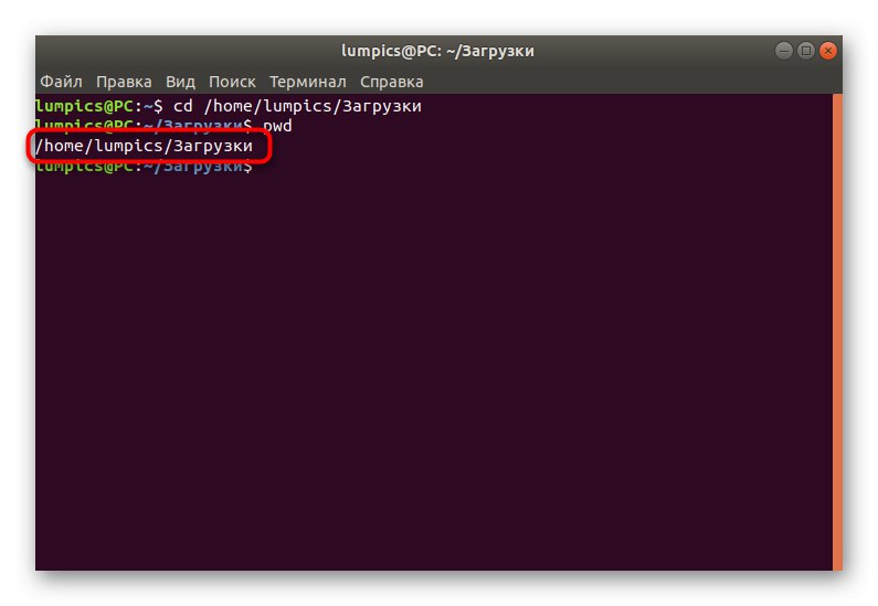 Результат використання утиліти PWD в Linux в новому рядку терміналу