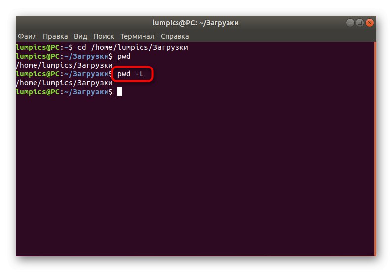 Застосування опції виводу символічних посилань при використанні PWD в Linux