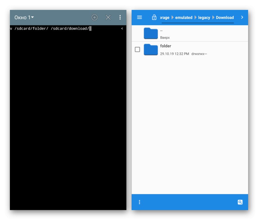 Пример за преместване на папка в Android Terminal Emulator