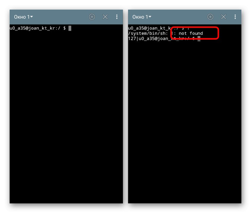 Примерна грешка в Android Terminal Emulator