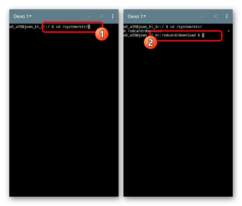 Пример за правилен път в Android Terminal Emulator