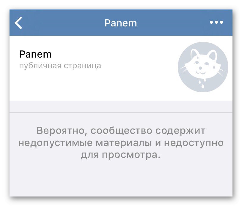 Пример за грешка Общността вероятно съдържа невалидно съдържание