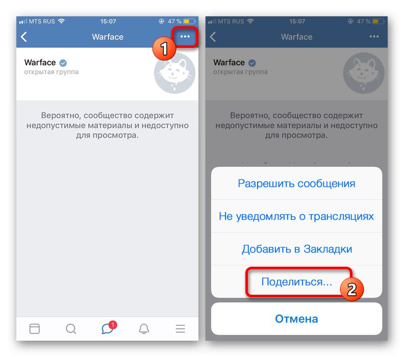 Отидете в раздела за споделяне в недостъпната общност на VK