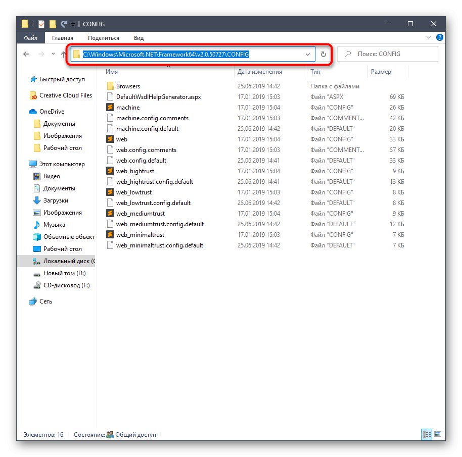 Отидете до конфигурационния файл, за да разрешите проблема. Конфигурационната система не успя да се инициализира в Windows 10
