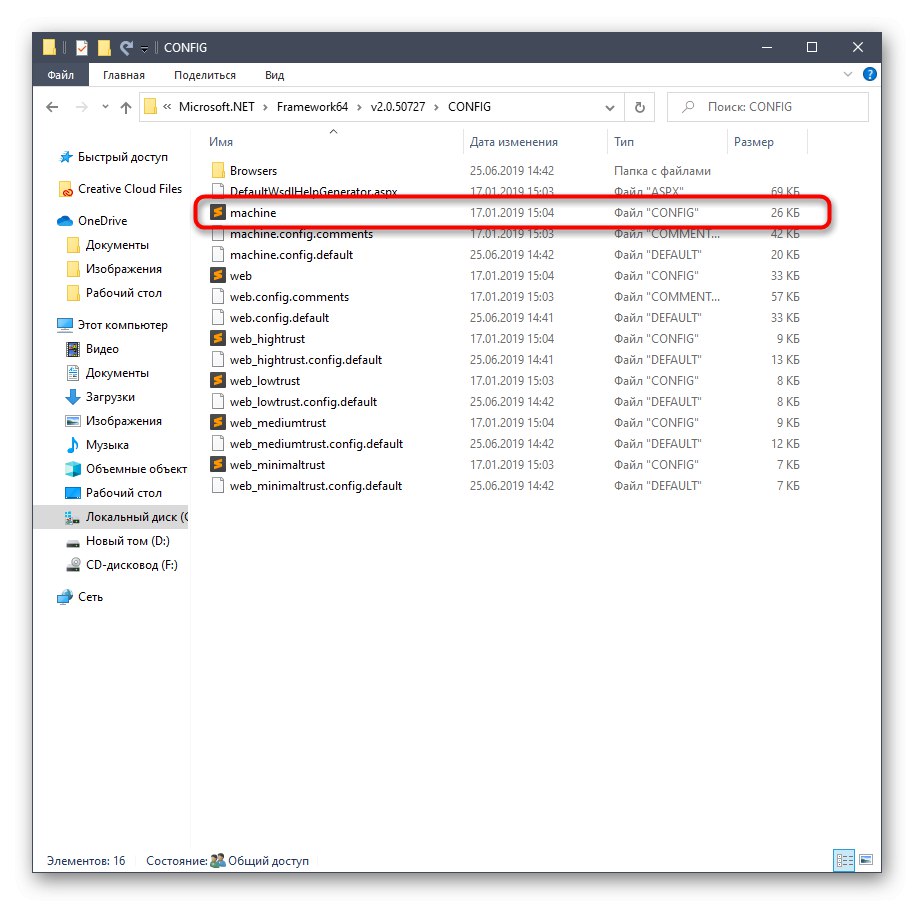 Избор на конфигурационен файл за решаване на проблема Системата за конфигуриране не успя да се инициализира в Windows 10