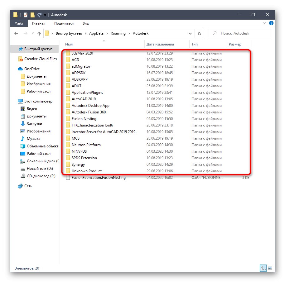 Избор на програмната директория за решаване на проблема Системата за конфигуриране не успя да се инициализира в Windows 10