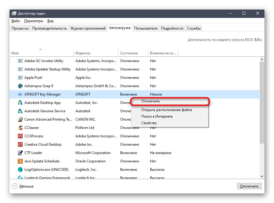 Деактивирането на стартовата програма за решаване на проблема Системата за конфигуриране не успя да се инициализира в Windows 10