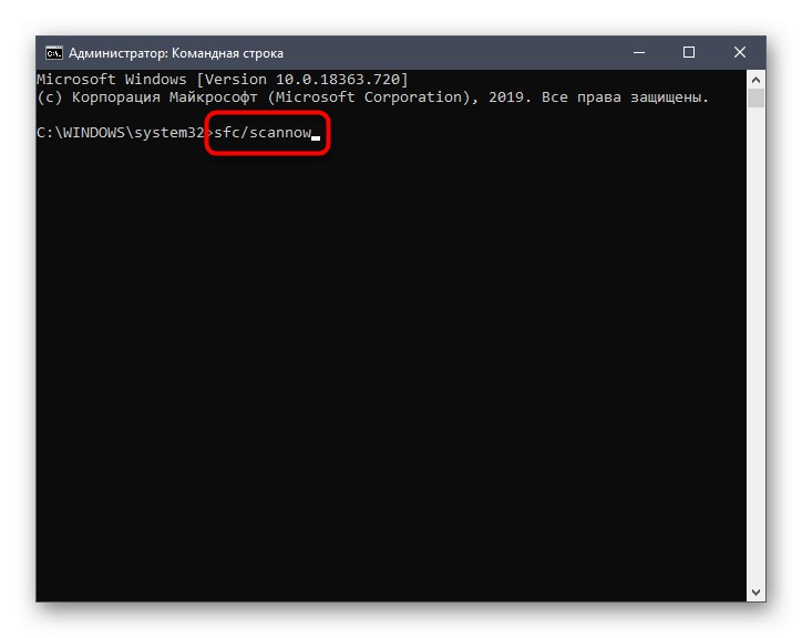 Проверка на целостта на файла за система за конфигуриране на решение Неуспешно инициализиране в Windows 10