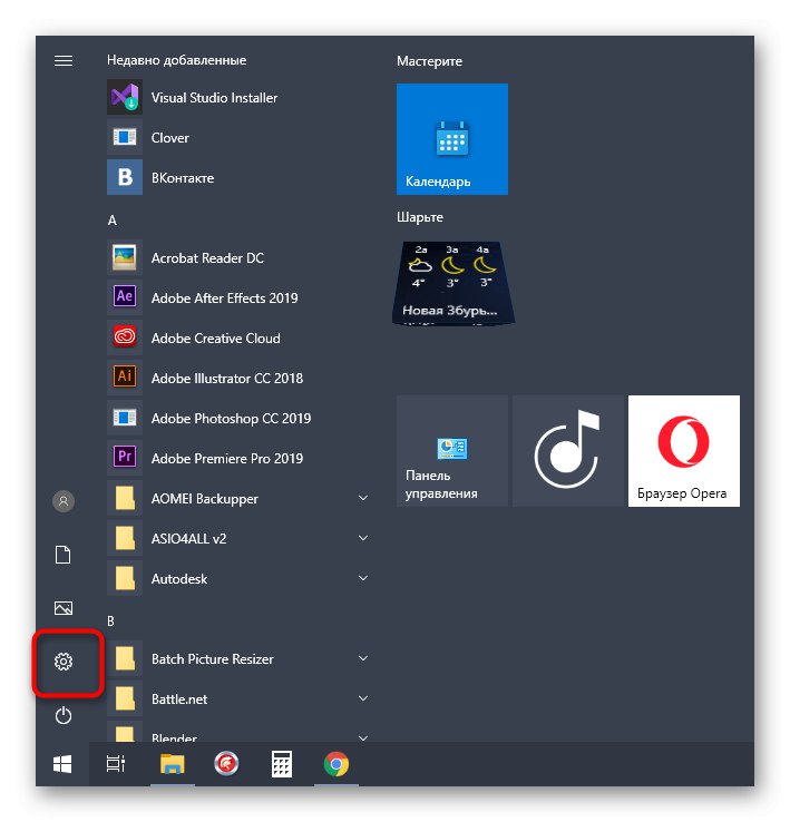 Отидете на Опции, за да разрешите проблема. Конфигурационната система не успя да се инициализира в Windows 10