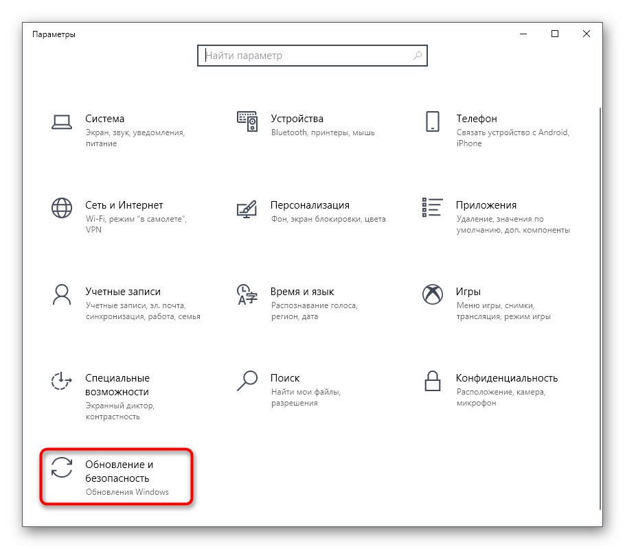 Преминаване към актуализации за разрешаване на проблема Системата за конфигуриране не успя да се инициализира в Windows 10