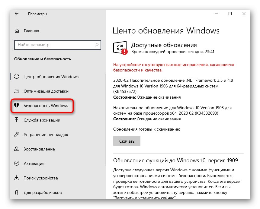 Otwarcie opcji zabezpieczeń w celu skonfigurowania Hamachi w systemie Windows 10