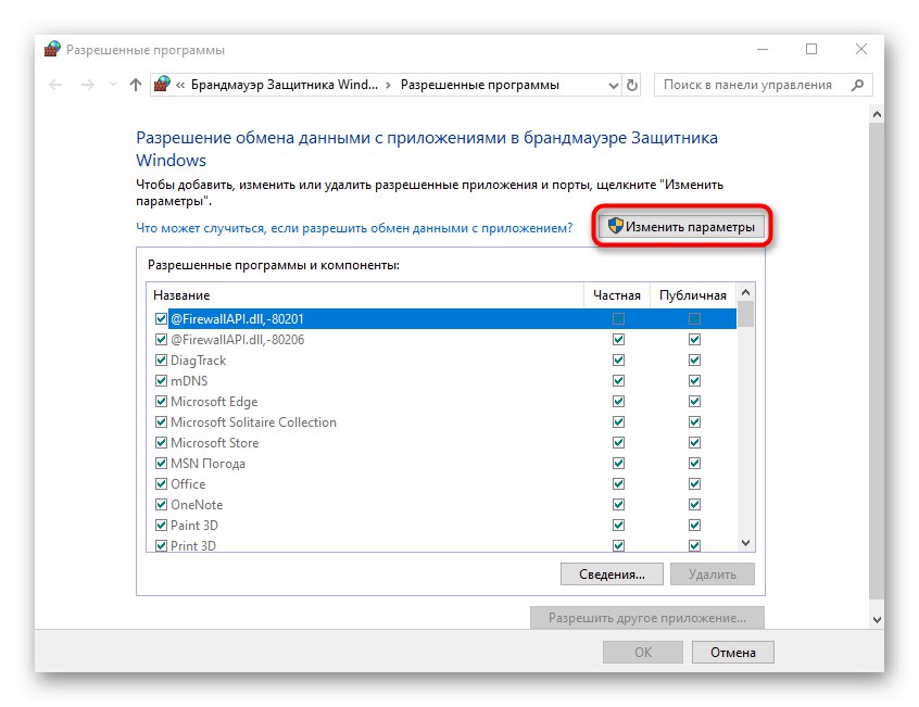 Włączenie opcji zmiany ustawień zapory sieciowej dla Hamachi w systemie Windows 10