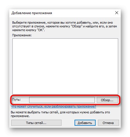 Idź, aby wybrać plik wykonywalny Hamachi w systemie Windows 10 dla zapory