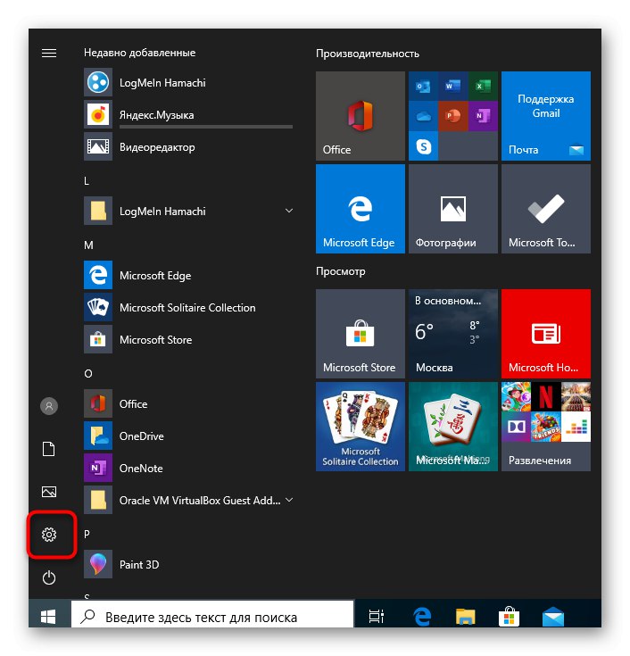 Przejdź do opcji konfiguracji wirtualnego adaptera Hamachi w systemie Windows 10