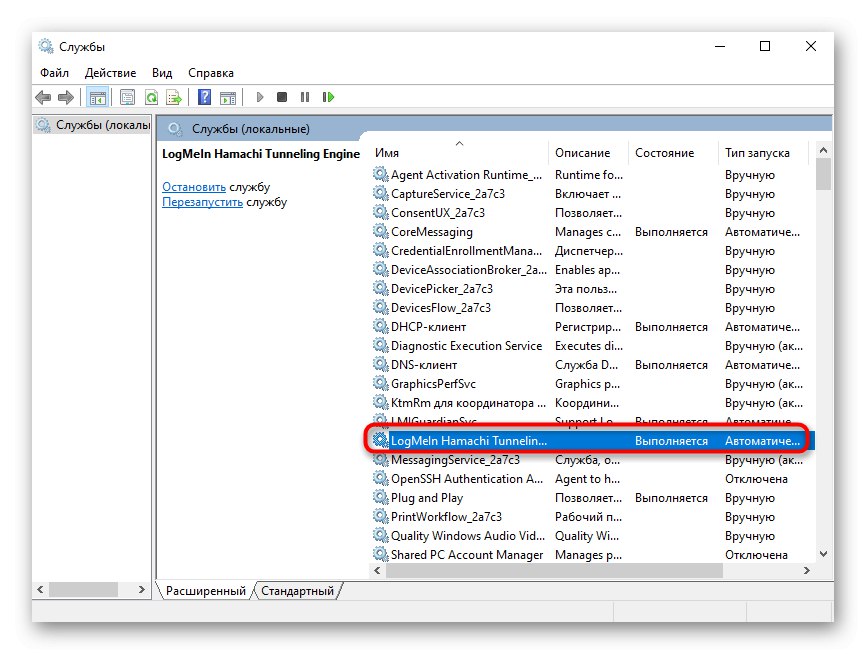 Wybór usługi Hamachi w systemie Windows 10 za pośrednictwem odpowiedniej aplikacji
