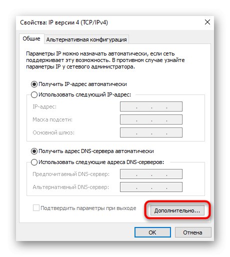 Otwieranie zaawansowanych ustawień adaptera wirtualnego Hamachi w systemie Windows 10