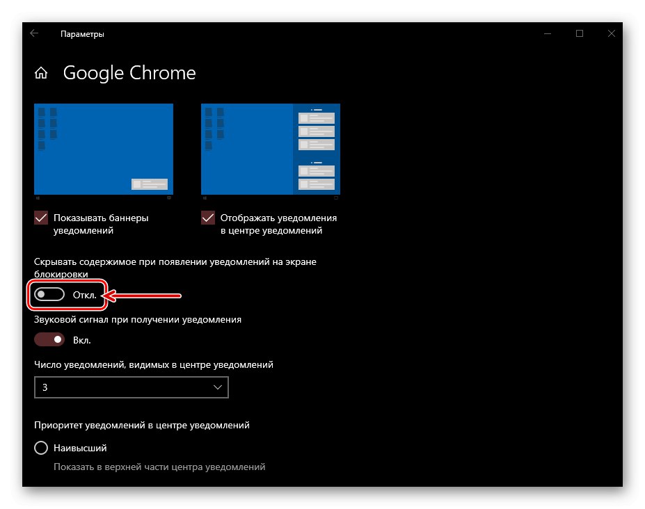 Konfiguracja wyświetlania treści powiadomień z aplikacji w Windows 10