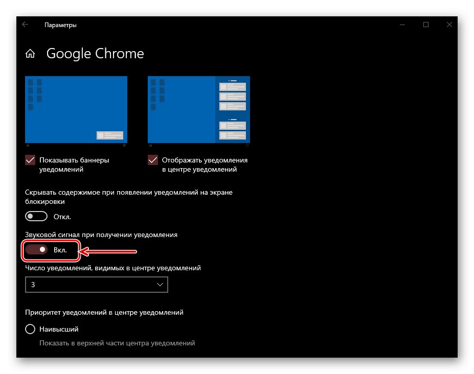 Opcje sygnału dźwiękowego powiadomień aplikacji w systemie Windows 10