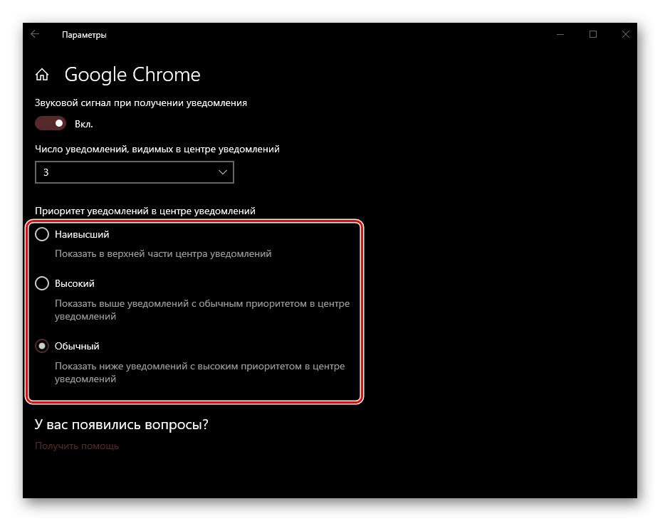 Powiadomienie priorytetowe dla aplikacji w systemie Windows 10