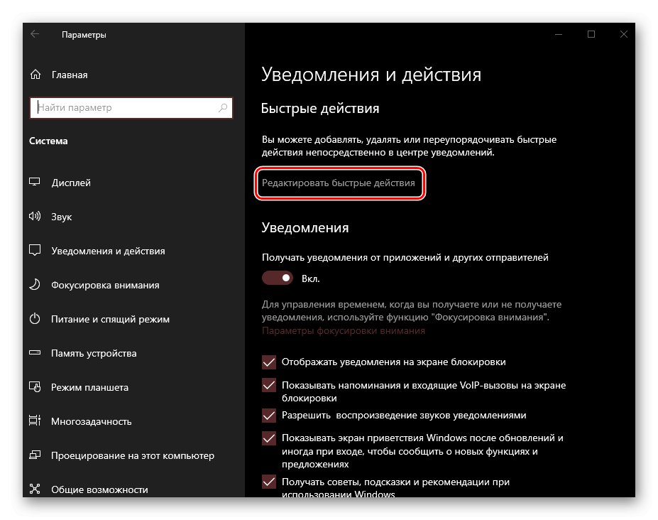 Edycja szybkich akcji w Centrum akcji systemu Windows 10