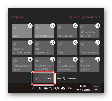 Zakończ edycję szybkich akcji w systemie Windows 10