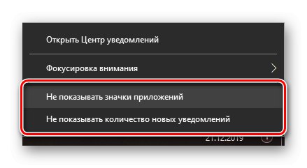 Określenie liczby i ikony w powiadomieniach w Centrum w systemie Windows 10