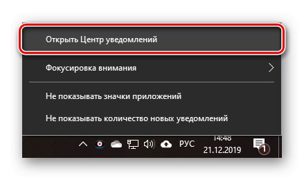 Uruchamianie Centrum akcji za pośrednictwem menu kontekstowego systemu Windows 10