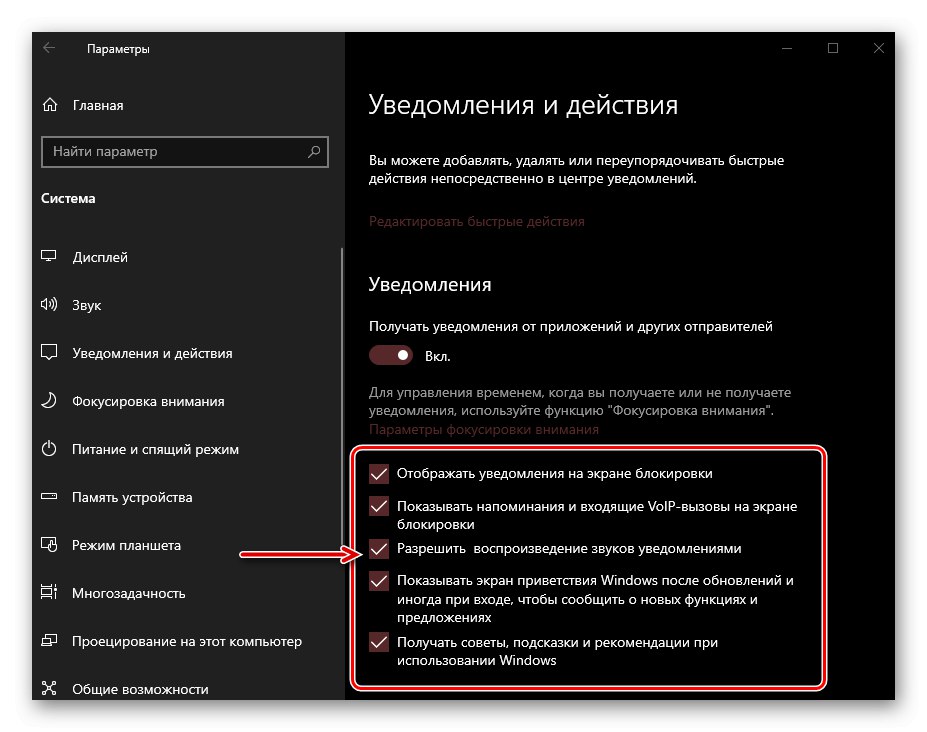 Ogólne ustawienia Centrum akcji w systemie Windows 10