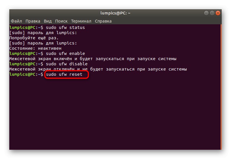 Команда за нулиране на текущите настройки на защитната стена на UFW в Ubuntu