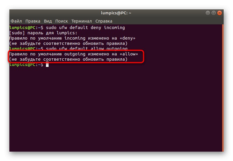 Информация за прилагане на изходящи правила по подразбиране в UFW в Ubuntu