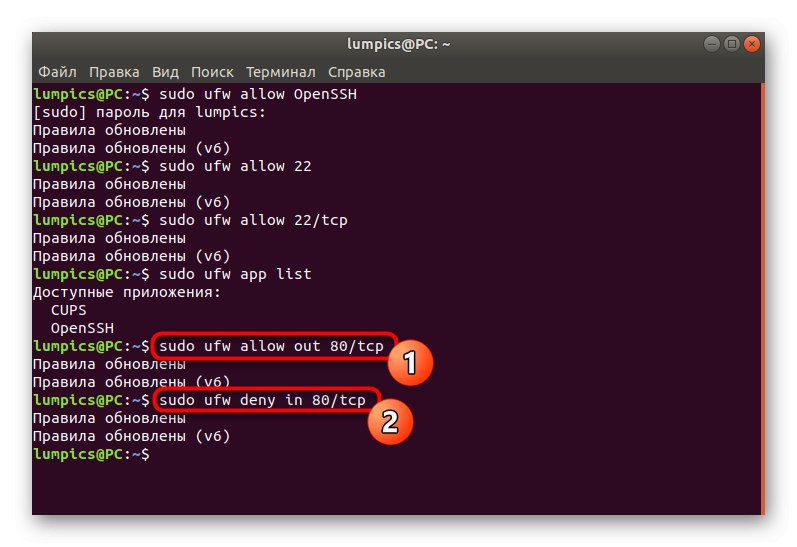Задаване на правила за насочване на трафика към UFW в Ubuntu
