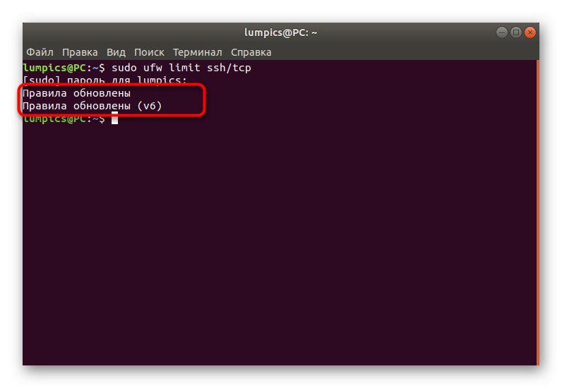 Информация за актуализиране на правилата за ограничаване на UFW в Ubuntu