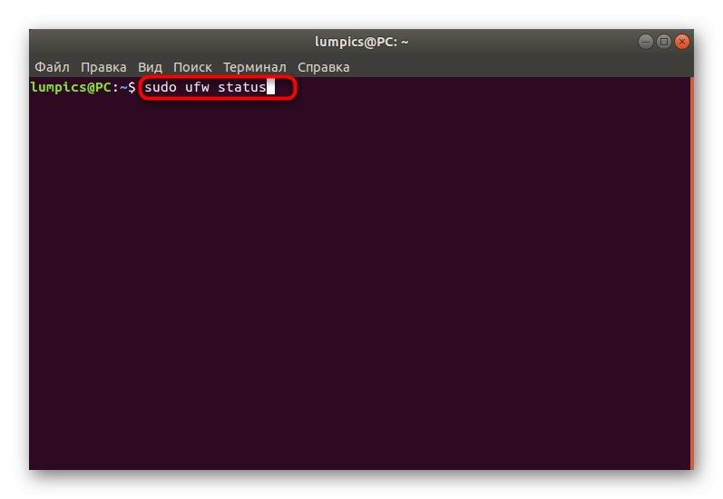 Команда за проверка на текущото състояние на работа на екрана UFW в Ubuntu