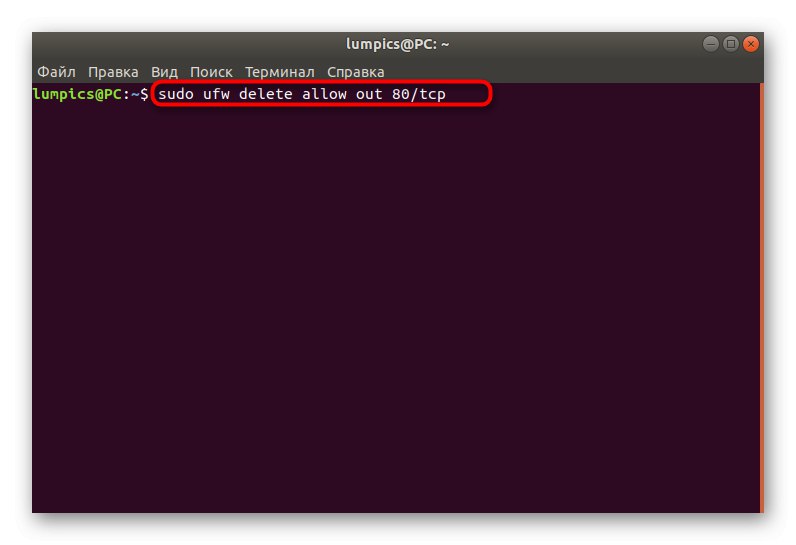 Премахване на изходящо правило в UFW на Ubuntu
