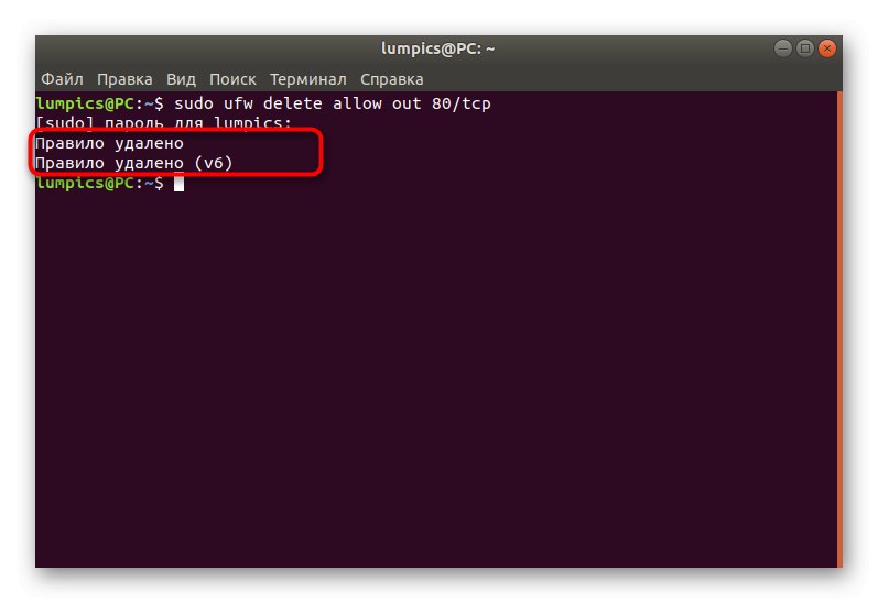Информация за успешно изтриване на UFW изходящо правило в Ubuntu