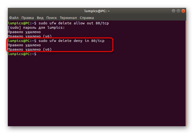 Премахване на правило за блокиране на входящите порт връзки в UFW в Ubuntu