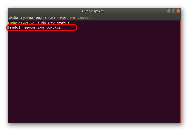 Въвеждане на парола за суперпотребител при взаимодействие с UFW в Ubuntu