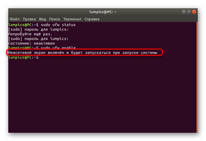 Информация за успешно активиране на защитната стена на UFW в Ubuntu