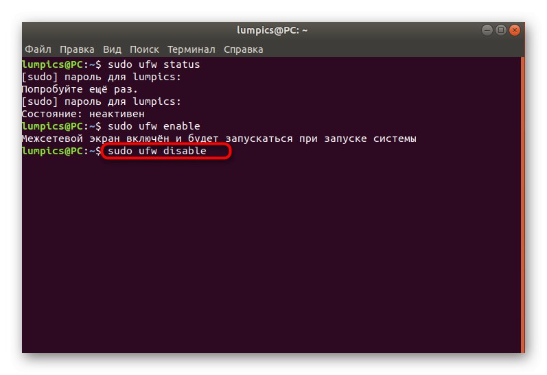 Команда за деактивиране на функционалността на защитната стена на UFW в Ubuntu