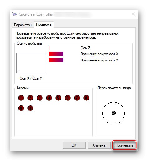 Запазване на резултатите от калибрирането на Dualshock 4